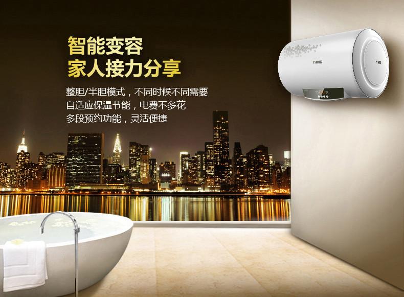 半球电热水器